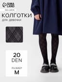 Колготки подростковые «Геометрия», рост 158-164 см