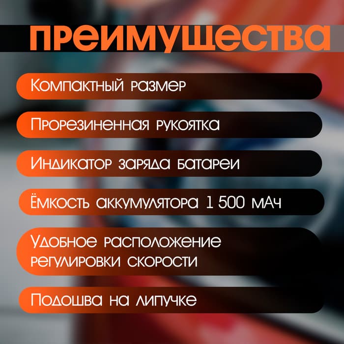 Аккумуляторная полировальная машина ТУНДРА, 1500 Вт, 12 В, 2500-5000 об/мин, 150 мм
