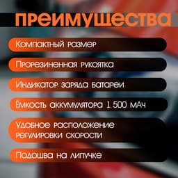 Аккумуляторная полировальная машина ТУНДРА, 1500 Вт, 12 В, 2500-5000 об/мин, 150 мм