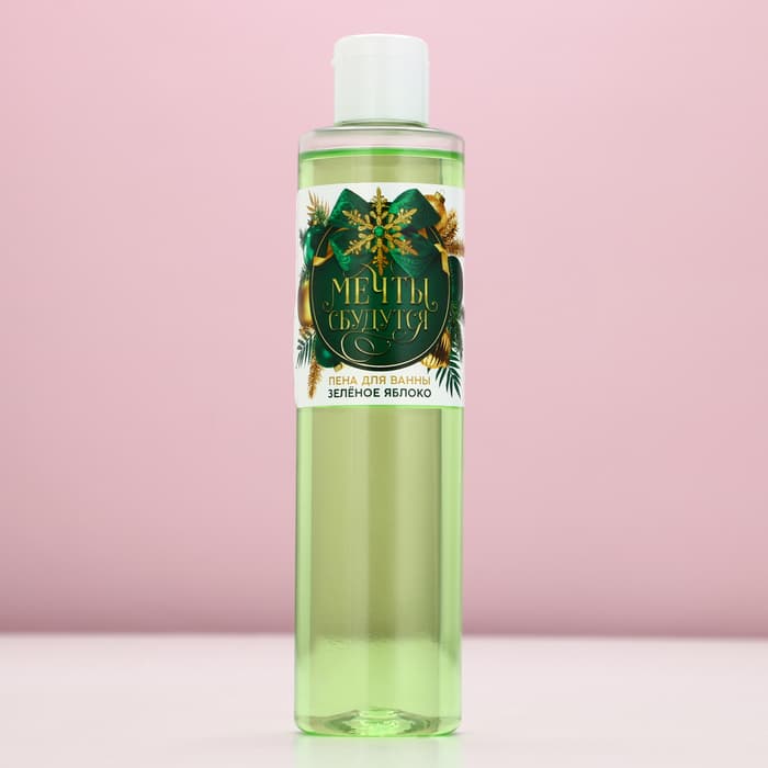 Пена для ванны «Мечты сбудутся!», 250 мл, аромат зелёного яблока, Чистое счастье