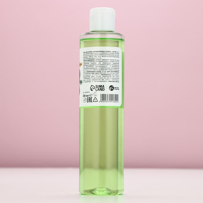 Пена для ванны «Мечты сбудутся!», 250 мл, аромат зелёного яблока, Чистое счастье