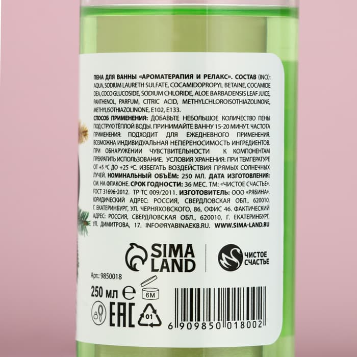 Пена для ванны «Мечты сбудутся!», 250 мл, аромат зелёного яблока, Чистое счастье