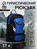 Рюкзак туристический 37 л, с карманами, с увеличением, карманами, синий