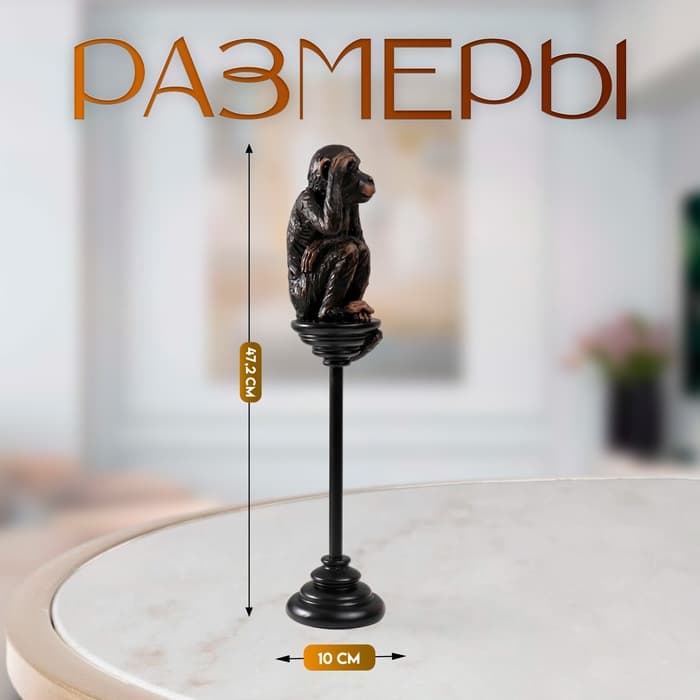 Фигурка полистоун «Шимпанзе на жёрдочке», 10×10×47.2 см