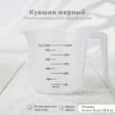 Стакан мерный Доляна, 500 мл, пластик, белый