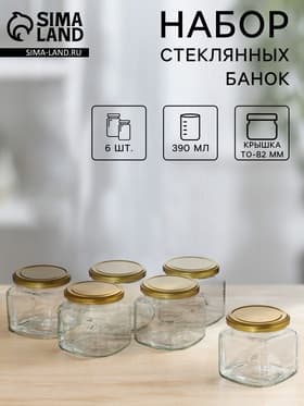 Набор банок с крышкой для консервации, ТО-82 мм, стекло, 390 мл, для свечей, 6 шт.