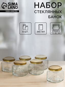 Набор банок с крышкой для консервации, ТО-82 мм, стекло, 390 мл, для свечей, 6 шт.