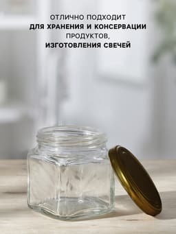 Набор банок с крышкой для консервации, ТО-82 мм, стекло, 390 мл, для свечей, 6 шт.