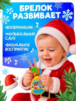 Музыкальная игрушка-брелок ZABIAKA для детей, звуковые эффекты, цвет жёлтый