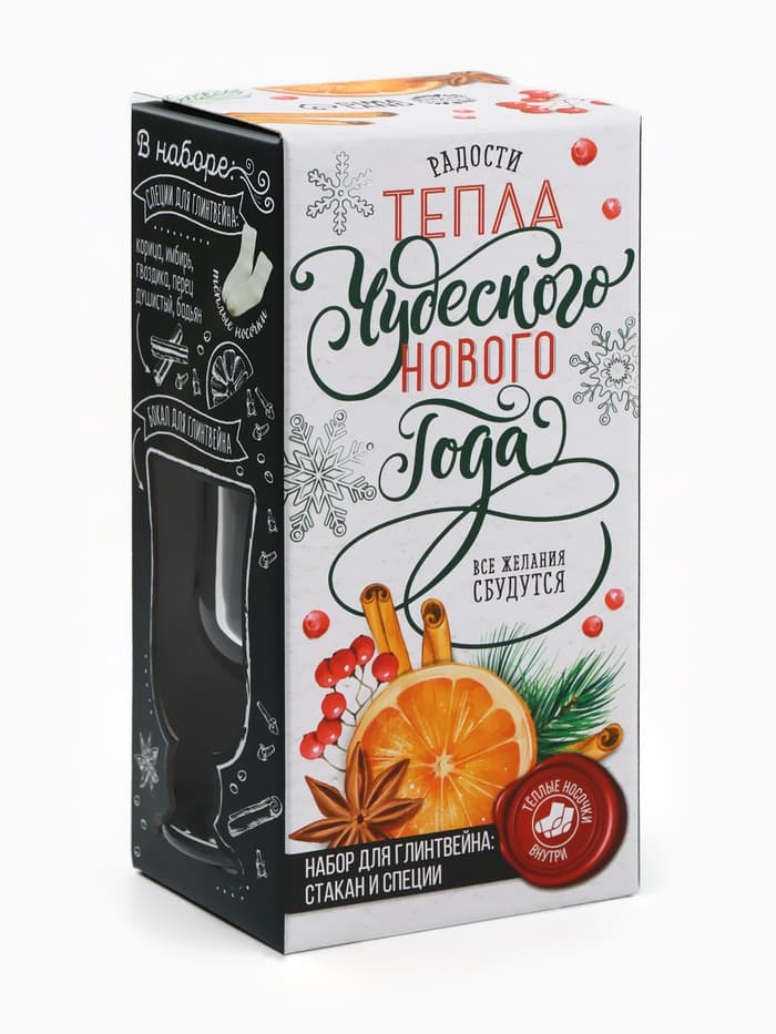 Подарочный набор для приготовления глинтвейна «Чудесного Нового года»: бокал 250 мл., специи 30 г, носки 36-39 размера