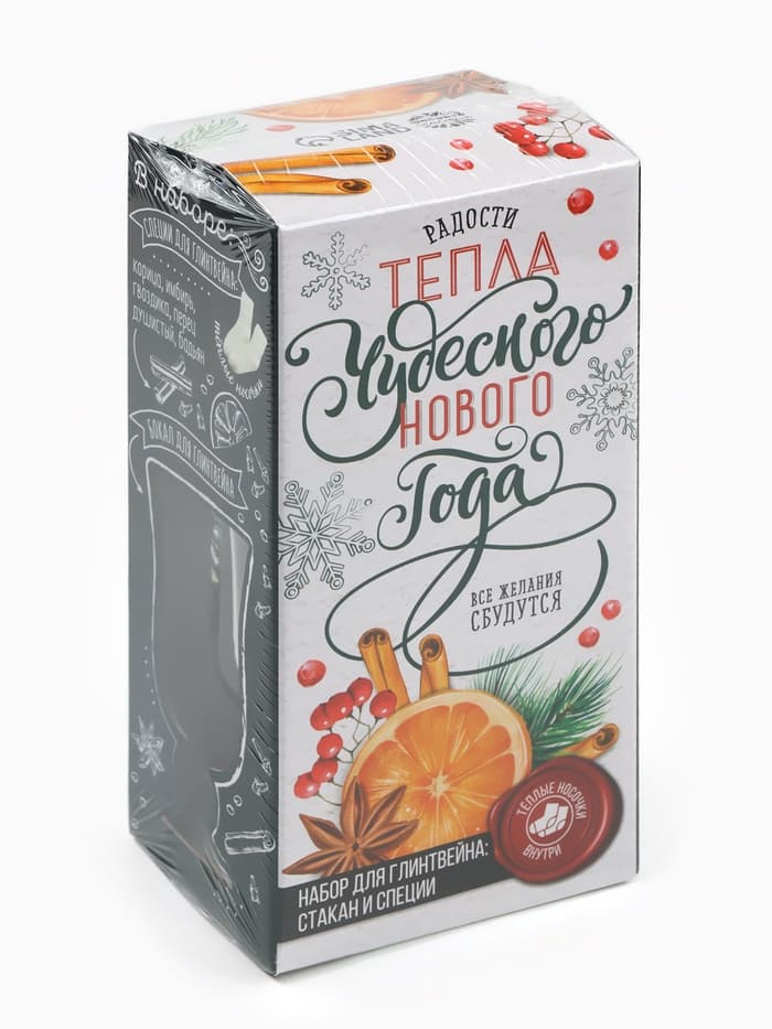 Подарочный набор для приготовления глинтвейна «Чудесного Нового года»: бокал 250 мл., специи 30 г, носки 36-39 размера