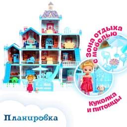 Дом для кукол «Зимний дворец» с куклой, питомцами и аксессуарами