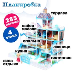 Дом для кукол «Зимний дворец» с куклой, питомцами и аксессуарами