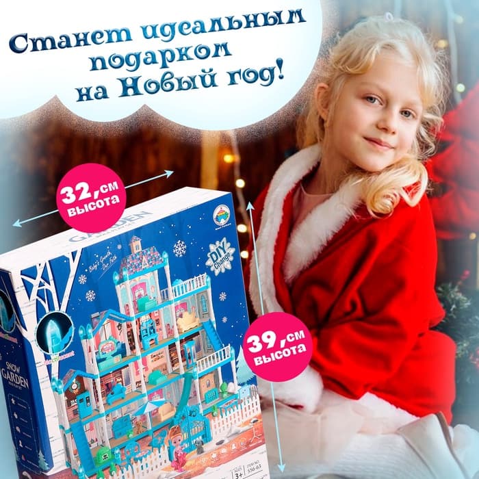 Дом для кукол «Зимний дворец» с куклой, питомцами и аксессуарами