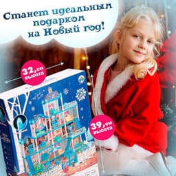 Дом для кукол «Зимний дворец» с куклой, питомцами и аксессуарами