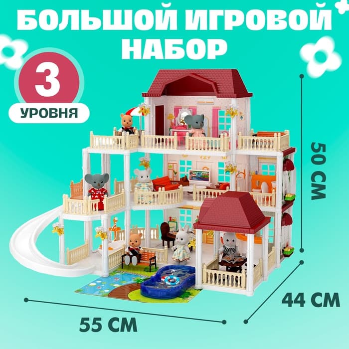 Кукольный домик «Коттедж» с аксессуарами, 343 детали, 3 этажа