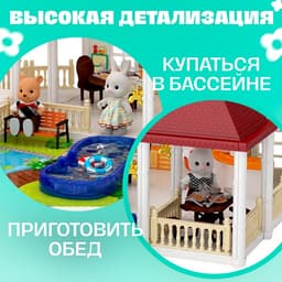 Кукольный домик «Коттедж» с аксессуарами, 343 детали, 3 этажа