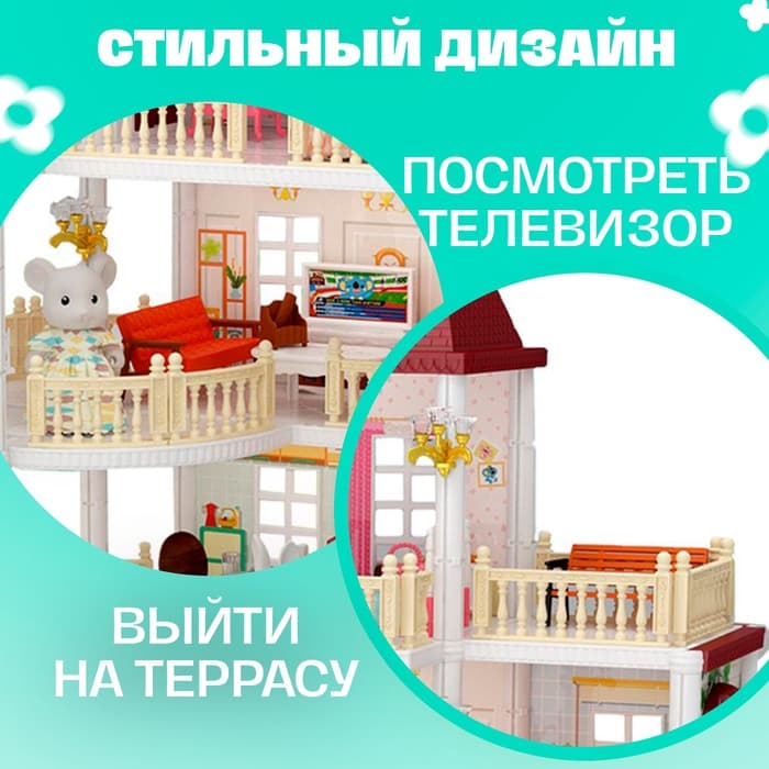 Кукольный домик «Коттедж» с аксессуарами, 343 детали, 3 этажа