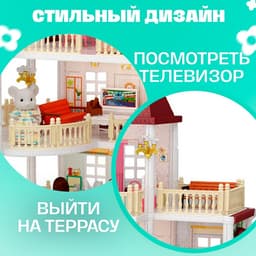 Кукольный домик «Коттедж» с аксессуарами, 343 детали, 3 этажа