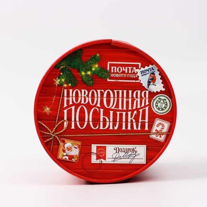 Коробка подарочная круглая «Новогодняя посылка», 12×16 см