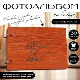 Фотоальбом на кольцах 30 листов Keep Memories «Самые ценные моменты - дома, с семьей», 27×19×2 см