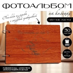 Фотоальбом на кольцах 30 листов Keep Memories «Вся нежность для тебя», 27×19×2 см