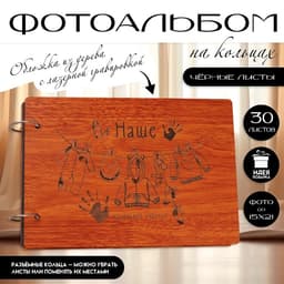 Фотоальбом на кольцах 30 листов Keep Memories «Наше маленькое счастье», 27×19×2 см