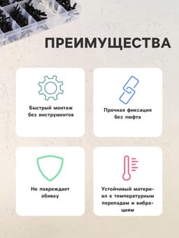 Клипсы и пистоны крепежные, 12 видов, набор 235 шт.