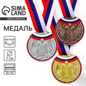 Медаль призовая «2 место» серебро 014, d=7 см, с лентой