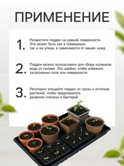 Поддон для рассады, 55×30×5.6 см, пластик, чёрный, дно МИКС, Greengo