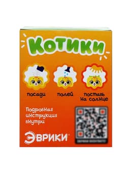 Набор для опытов, для детей «Котики. Выращиваем травку», растение в жёлтом горшочке