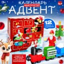 Адвент - календарь новогодний UNICON «Конструктор», детский, 12 окошек с подарками, 292 детали