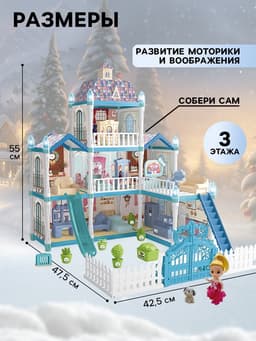 Кукольный домик «Зимний дворец» с куклой, питомцами и аксессуарами