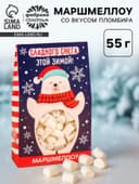 Маршмеллоу в коробке «Сладкого снега», со вкусом пломбира, 55 г