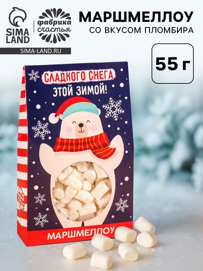 Маршмеллоу в коробке «Сладкого снега», со вкусом пломбира, 55 г