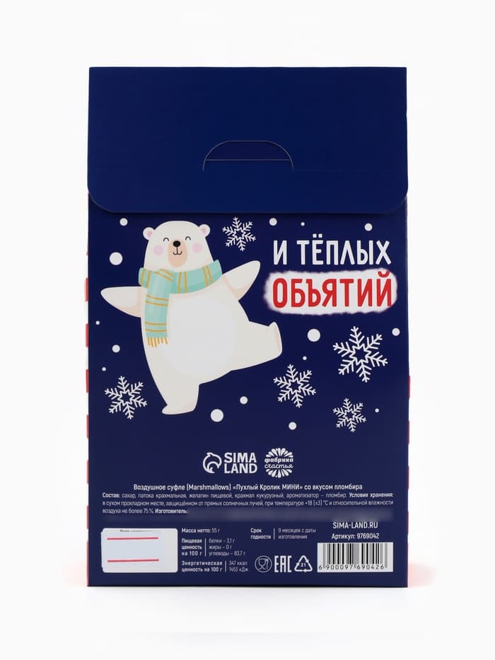 Маршмеллоу в коробке «Сладкого снега», со вкусом пломбира, 55 г