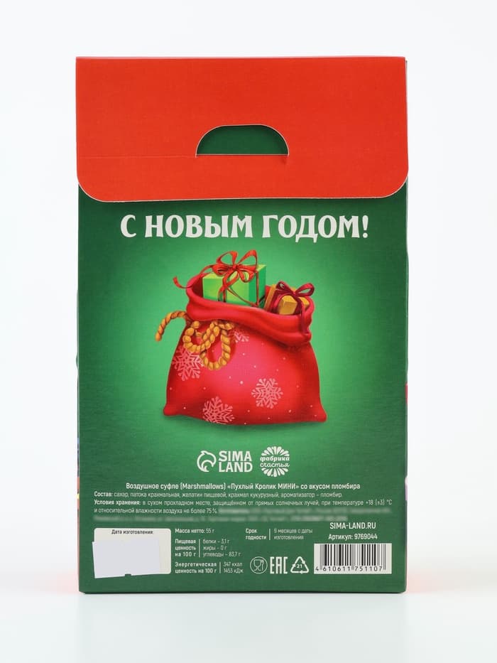Маршмеллоу в коробке «Счастливого праздника», 55 г