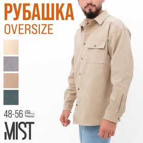Рубашка мужская MIST oversize размер 48, цвет молочный