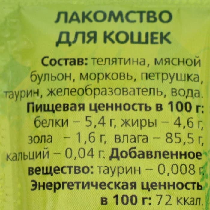 Лакомство крем-суп TitBit для кошек с кусочками телятины, 10 г