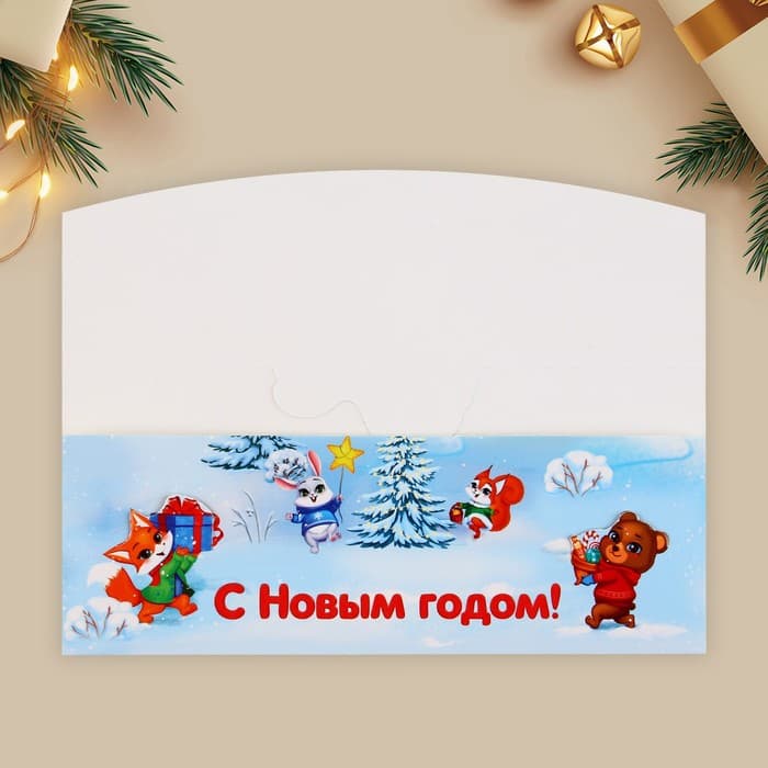 Конверт для денег фигурный «Новый год: Дед Мороз», 17.5×8 см