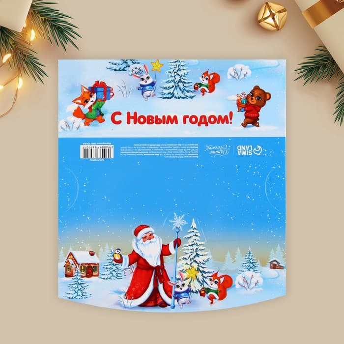 Конверт для денег фигурный «Новый год: Дед Мороз», 17.5×8 см