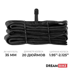 Камера велосипедная Dream Bike, 20"×1.95"-2.125", AV 35 мм