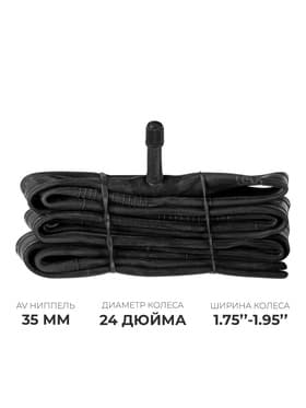 Камера велосипедная, 24"×1.75-1.95", ниппель AV 48 мм