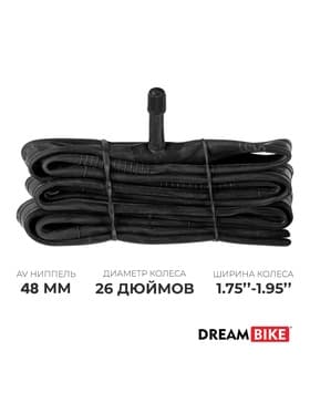 Камера велосипедная, 26"×1.75-1.95", ниппель AV 48 мм