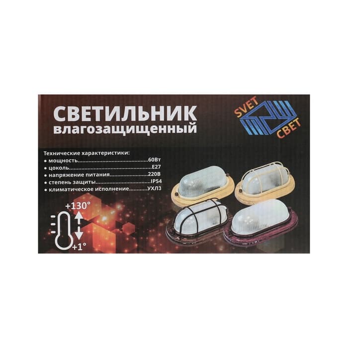 Светильник НБО 04-60-011 УХЛ3, 60 Вт, Е27, 220 В, IP54, клён