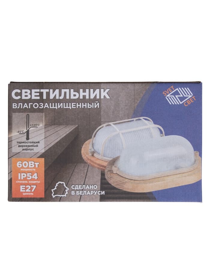 Светильник НБО 04-60-021 УХЛ3, 60 Вт, Е27, 220 В, IP54, орех