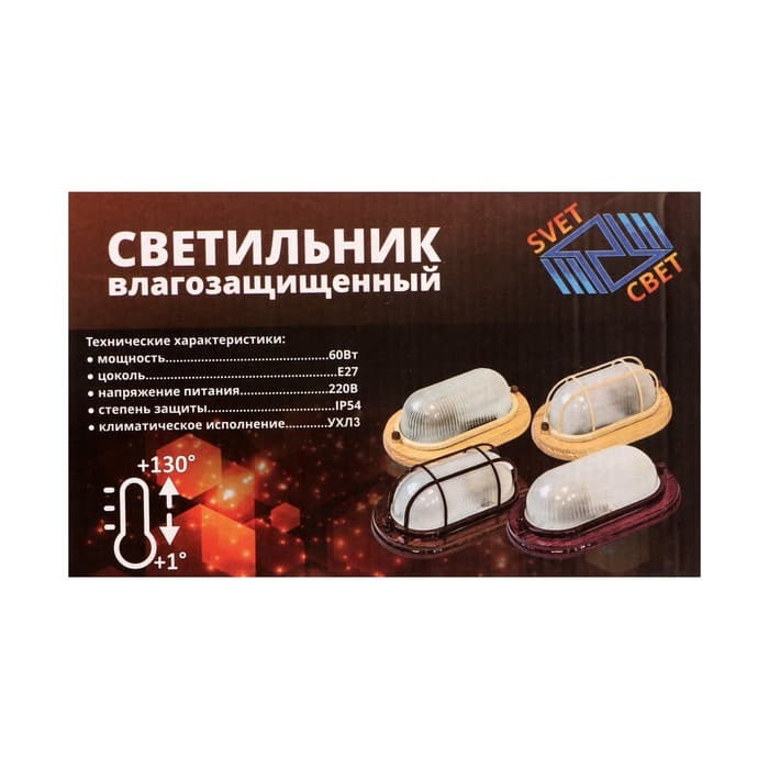 Светильник НБО 04-60-012 УХЛ3, 60 Вт, Е27, 220 В, IP54, решётка, клён