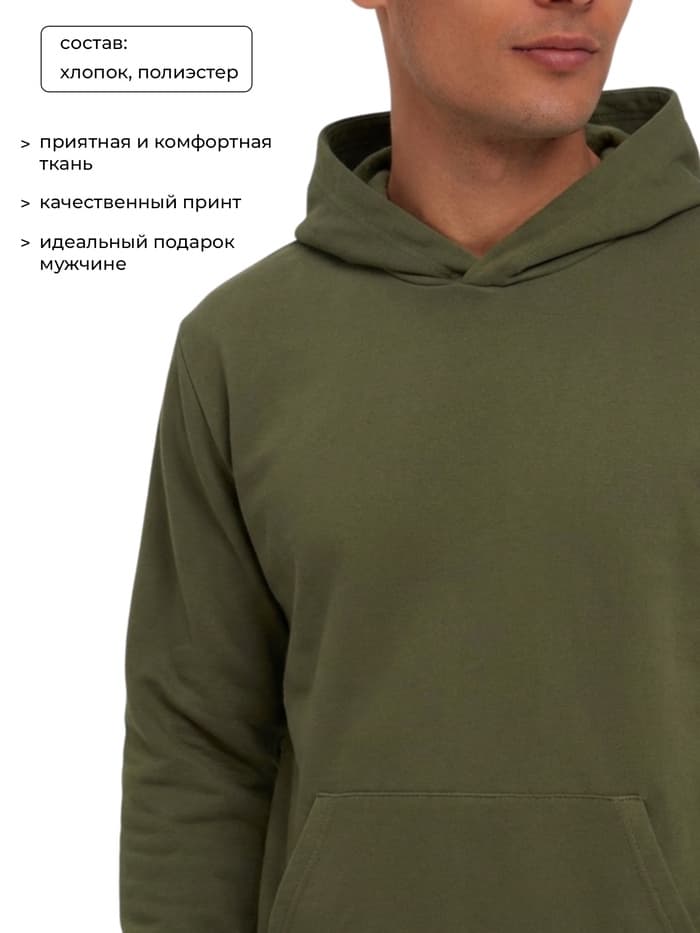 Толстовка мужская НАЧЁС, цвет хаки, размер 50
