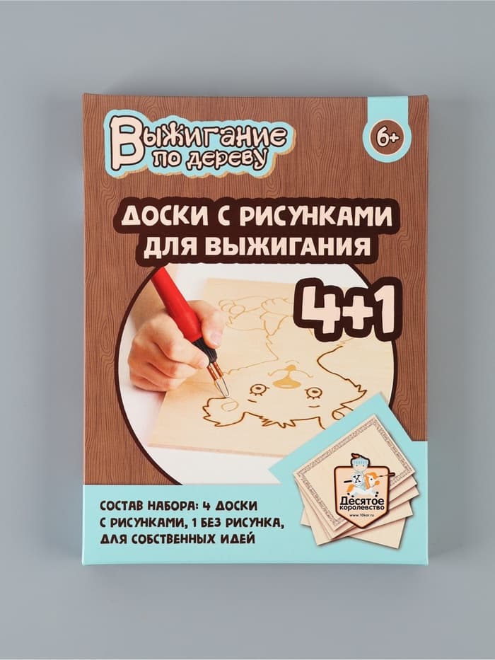 Выжигание. Набор досок для выжигания и росписи «Животный мир» А5, 5 шт.