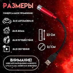 Лазерная указка с насадками: 12 + 1, от USB, 10×14.5 см
